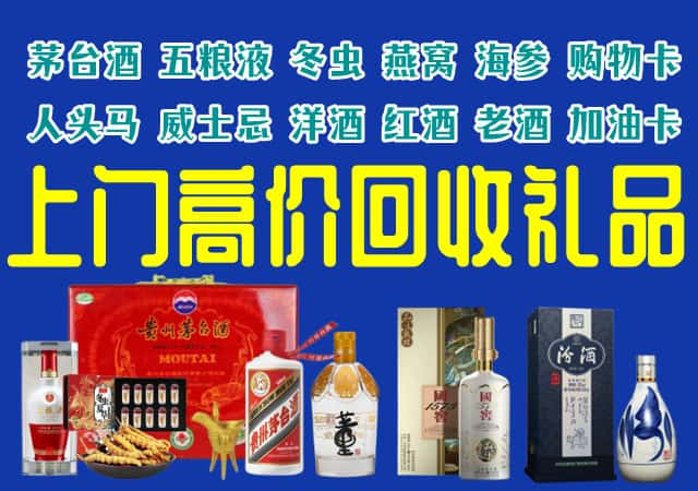 沈阳市大东回收烟酒