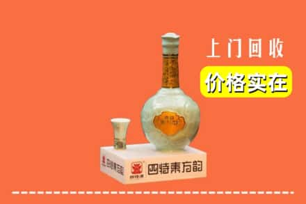 沈阳市大东回收四特酒