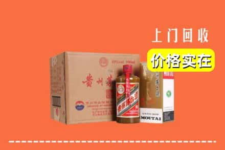 沈阳市大东回收精品茅台酒