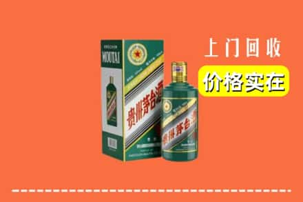 沈阳市大东回收纪念茅台酒