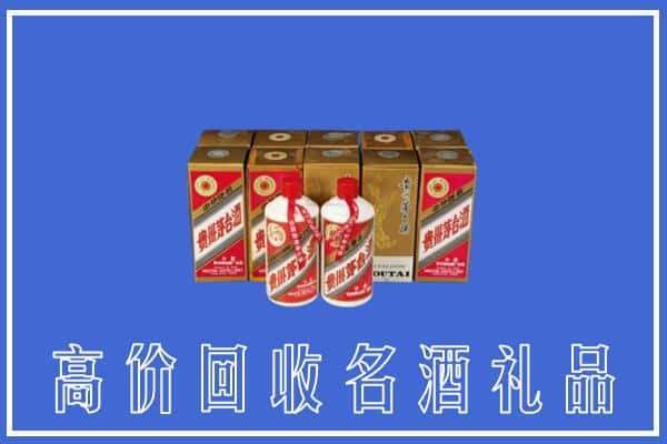 沈阳市大东回收茅台酒